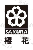 【樱花 sakura商标查询】申请人|分类-企查查