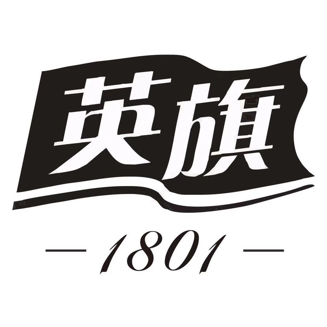 英旗1801