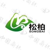 松柏