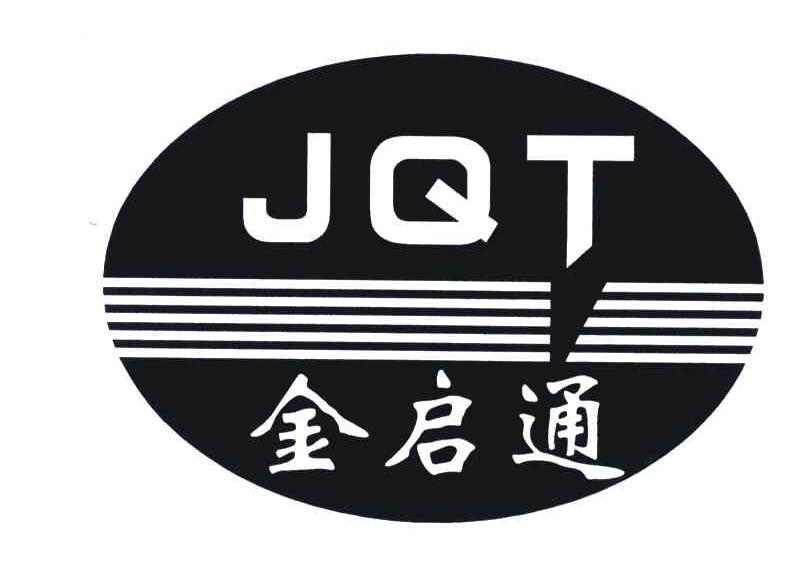 金启通;JQT