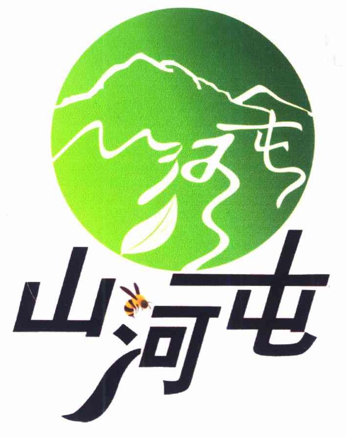 山河屯;河屯