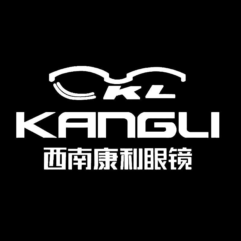 【西南康利眼镜 kl kangli商标查询】申请人|分类-企