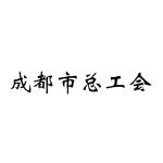 成都蜀工投资中心