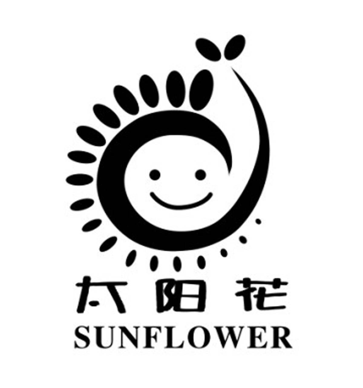 太阳花 sunflower
