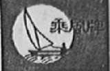 商标图片描述