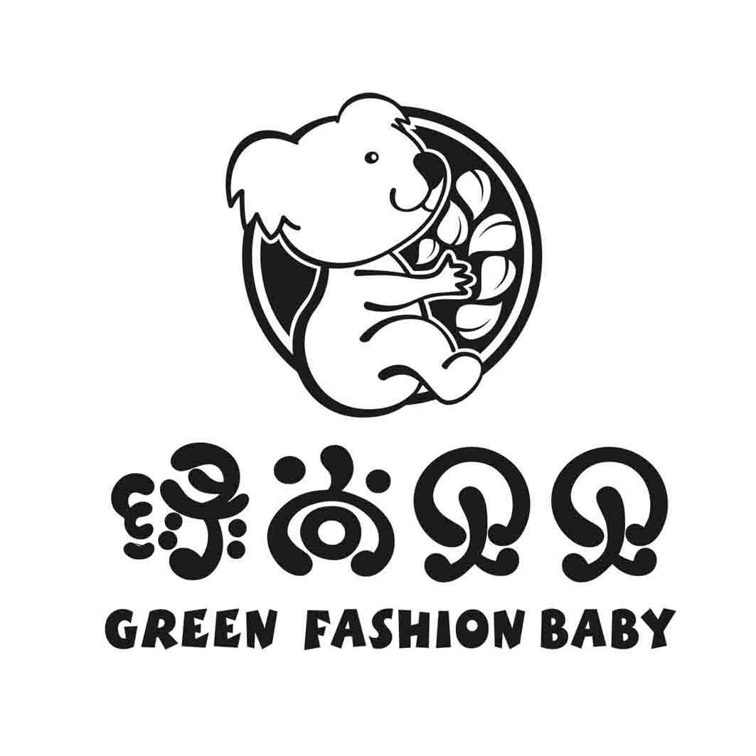 商标详情 商标图案: 商标名称: 绿尚贝贝 green fashion baby 状态