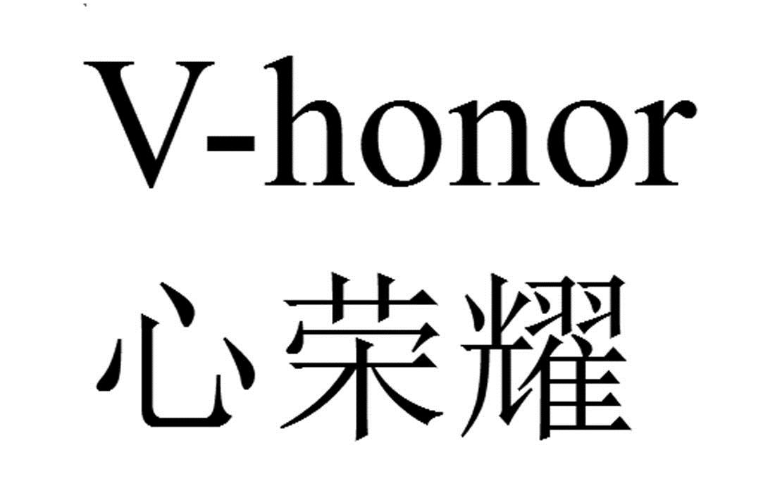 心荣耀 v-honor-权查查-免费商标查询-注册商标查询网