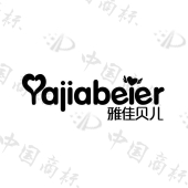 雅佳贝儿商标查询详情