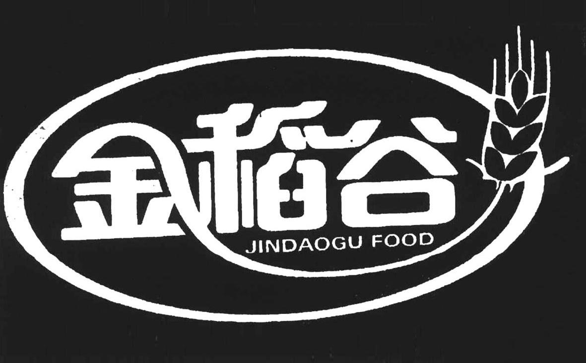 金稻谷 jindaogu food商标查询-东莞市金旺食品有限