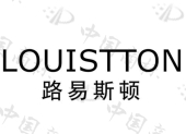 路易斯顿 louistton