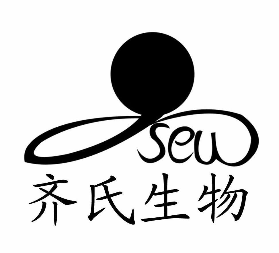 齐氏生物 seu