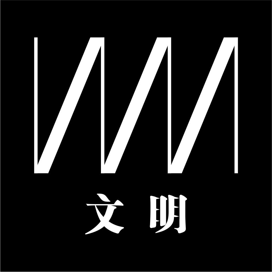 文明wm商标详情 商标详情 商标图案: 商标名称: 文明 wm 申请日期