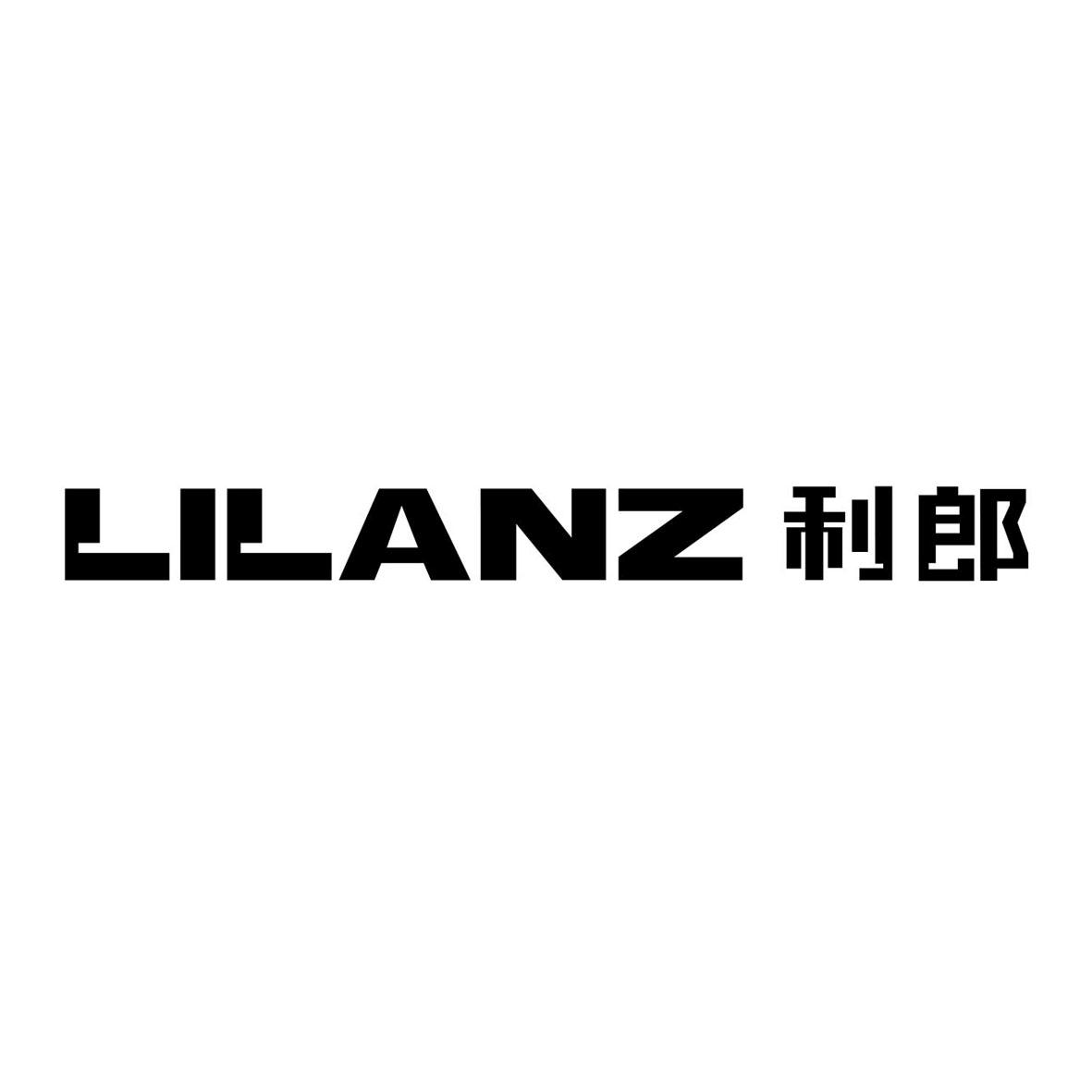 利郎lilanz商标查询-利郎(中国)有限公司-企查查