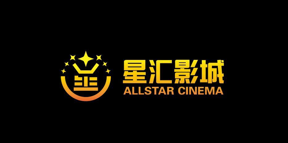 星汇影城 allstar cinema