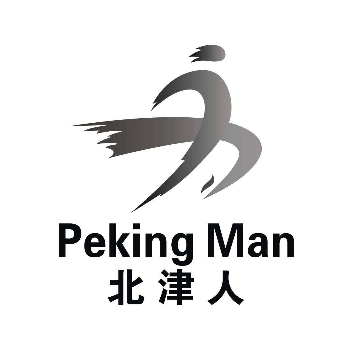 北津人 peking man