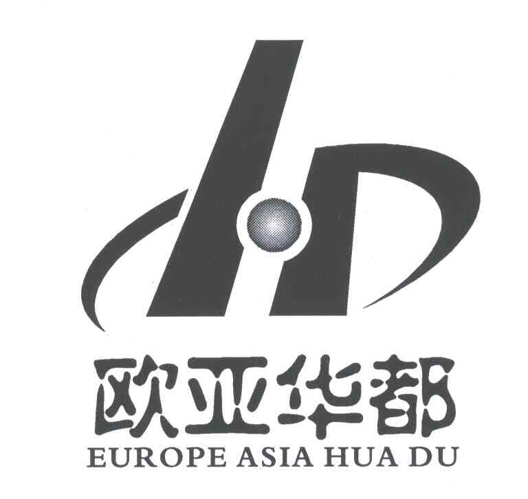 欧亚华都;europeasiahuadu;h商标查询详情