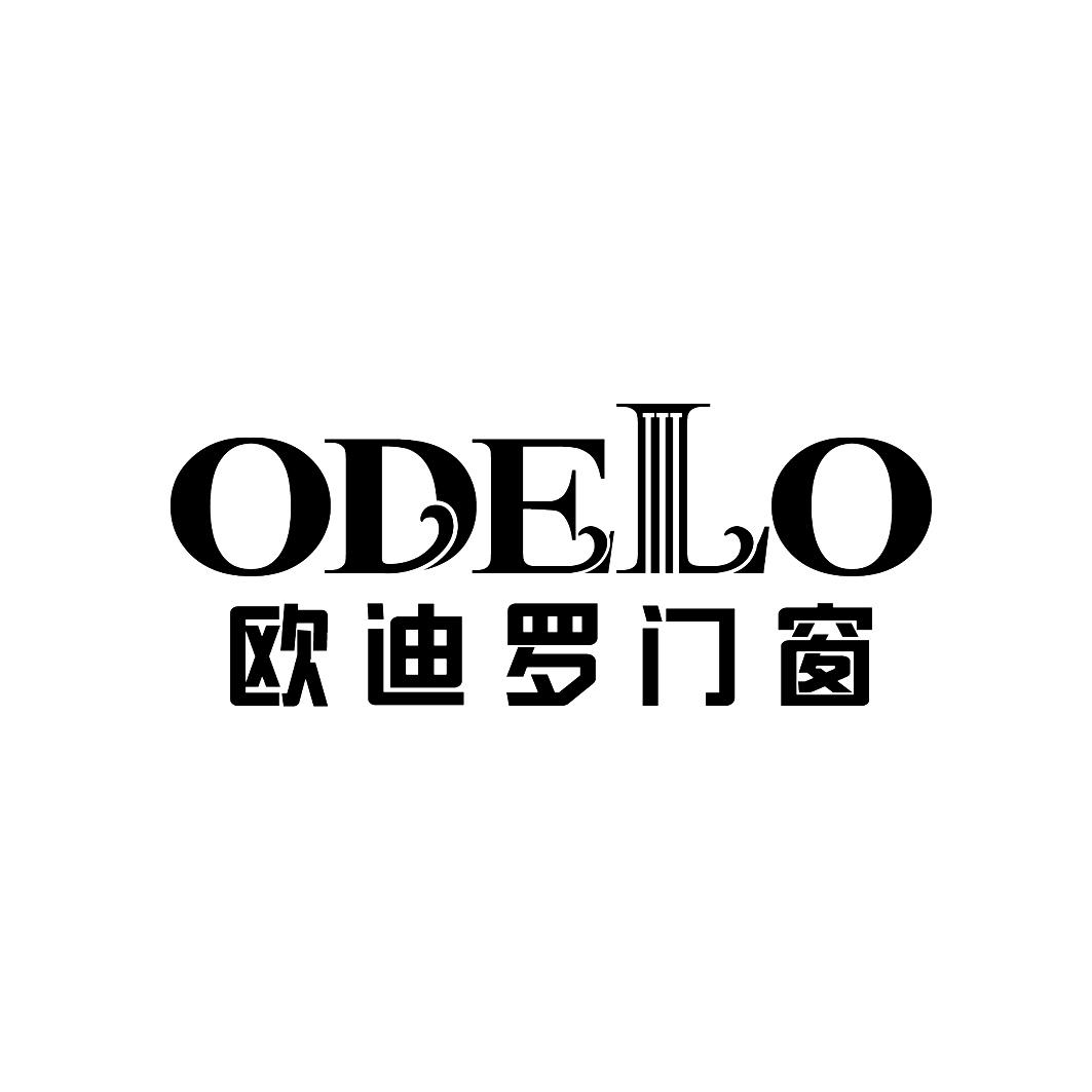 欧迪罗门窗 odelo