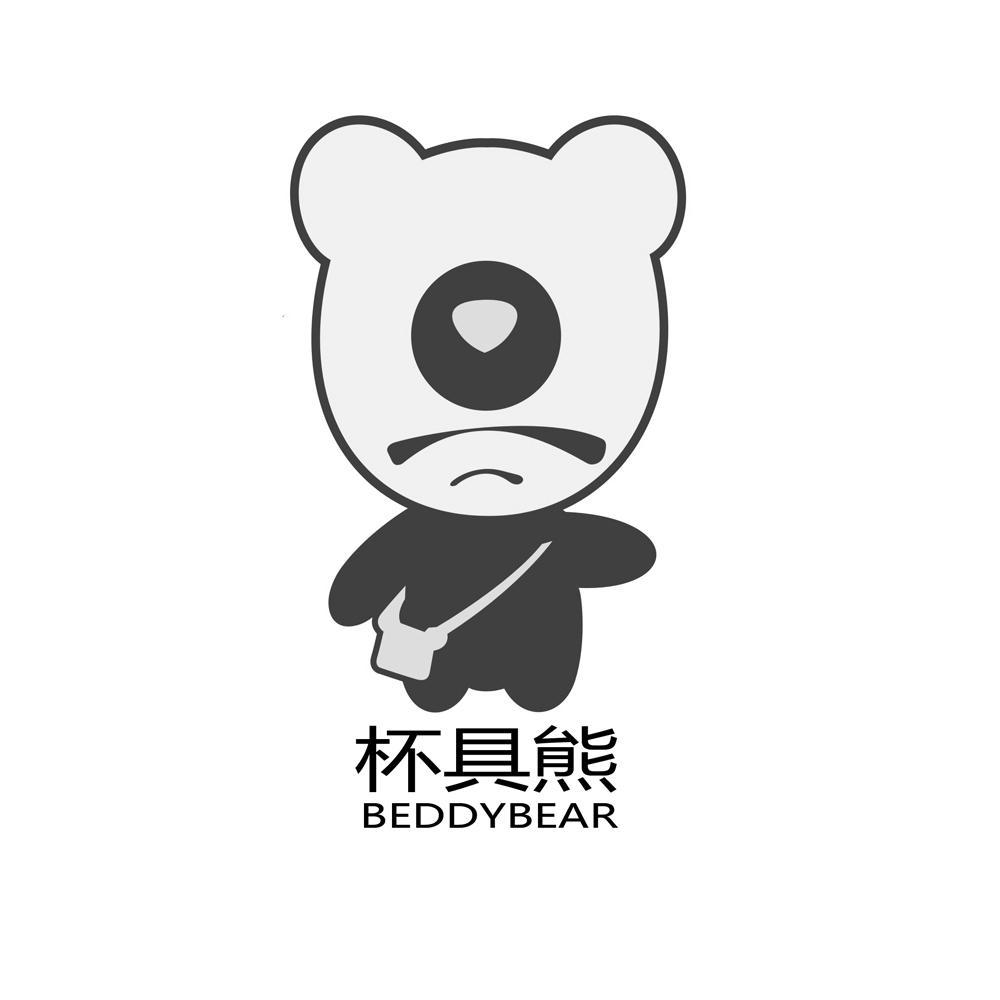 杯具熊beddybear