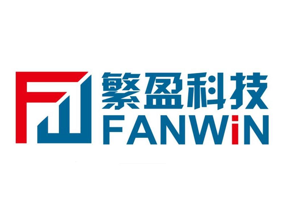 繁盈科技 fanwin fw