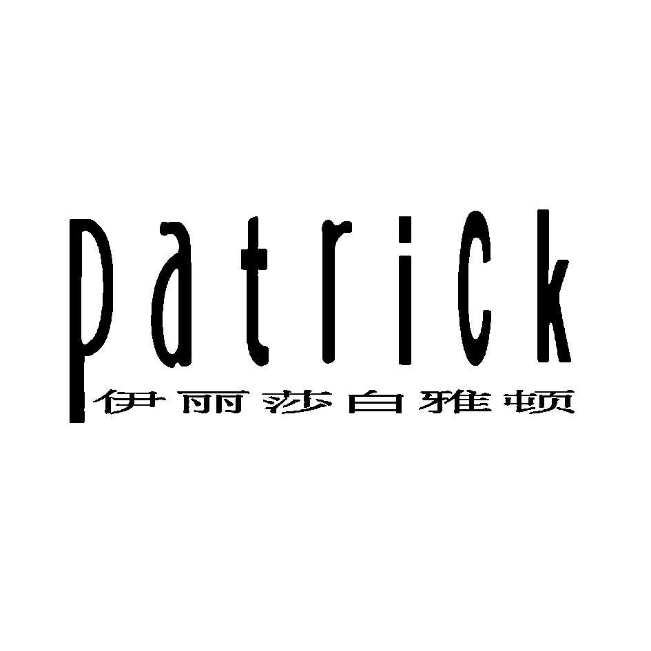 伊丽莎白雅顿 patrick