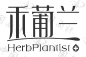 禾葡兰 herbplantist商标查询-深圳市禾葡兰化妆品有限公司-企查查