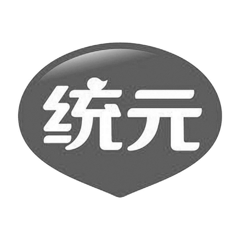 统元商标查询-山东统元食品有限公司-企查查