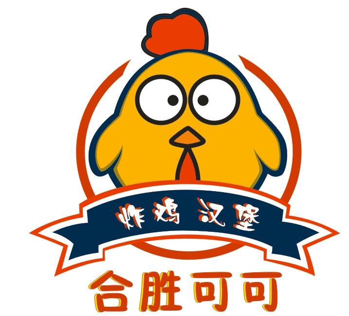 合胜可可 炸鸡汉堡