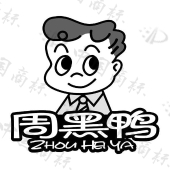 周黑鸭商标查询详情