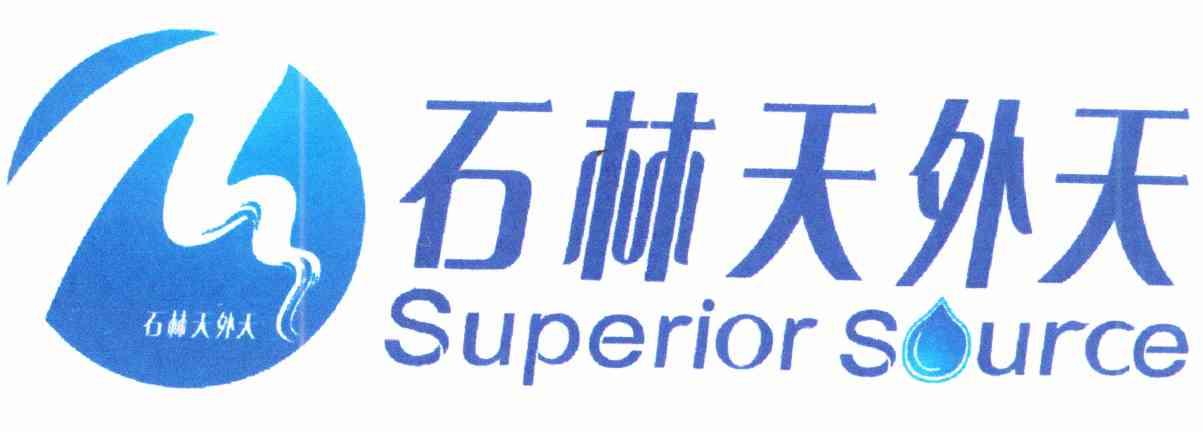 石林天外天 superior source