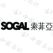 索菲亚 sogal