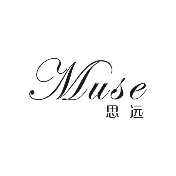 思远muse商标查询-桐乡市思远环保科技有限公司-企查查