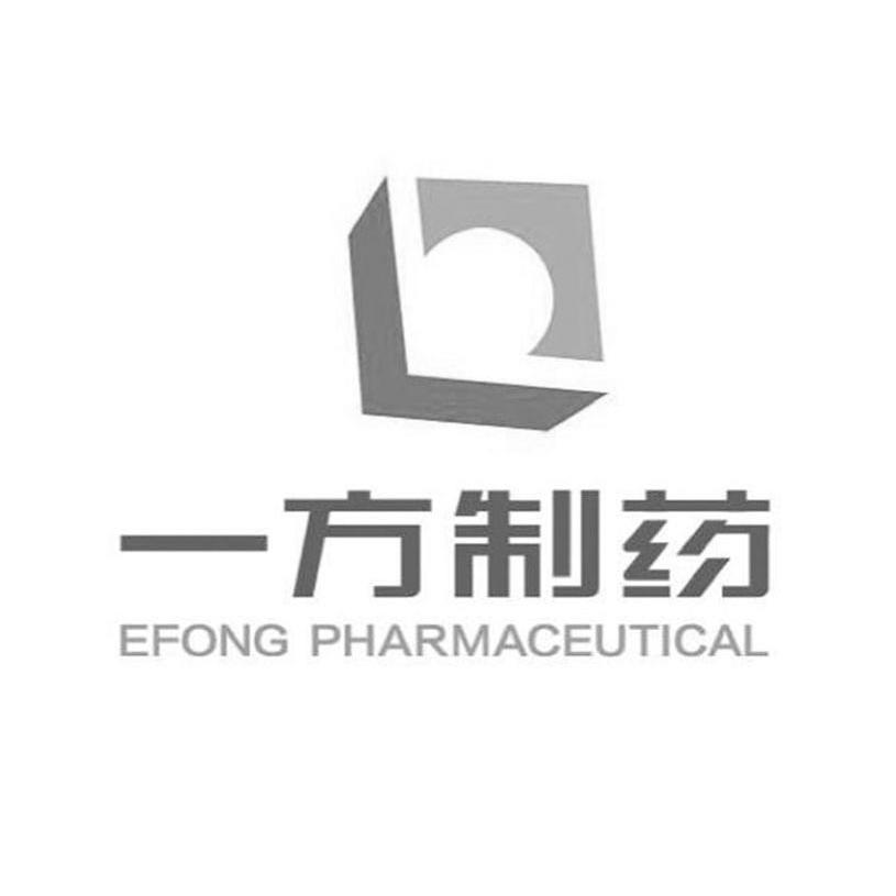 一方制药 efong pharmaceutical