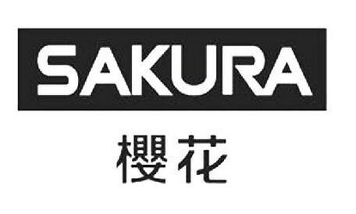 【樱花 sakura商标查询】申请人|分类-企查查