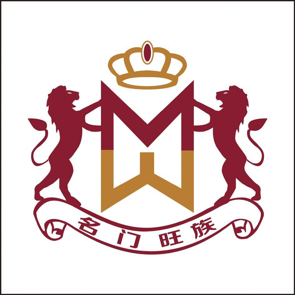 名门旺族 mw