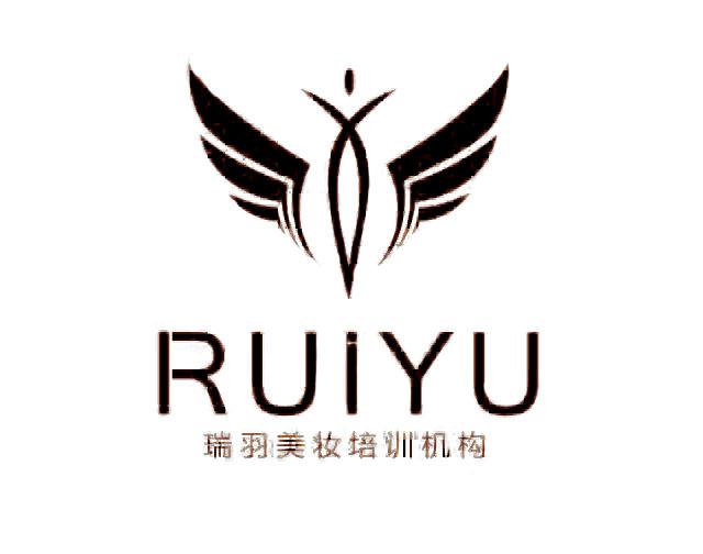 瑞羽美妆培训机构 ruiyu