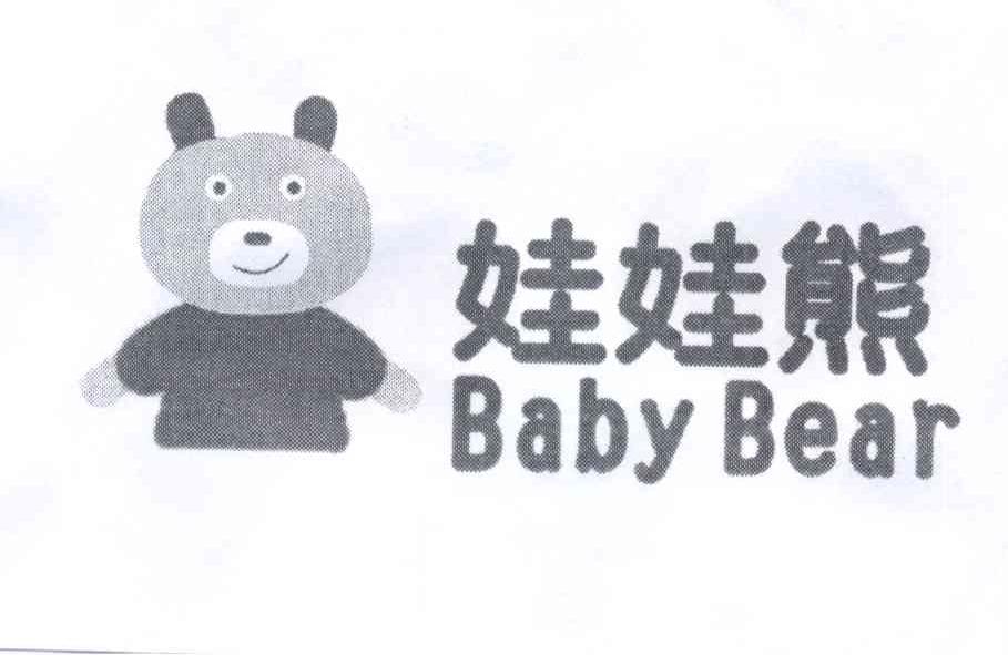 娃娃熊 baby bear