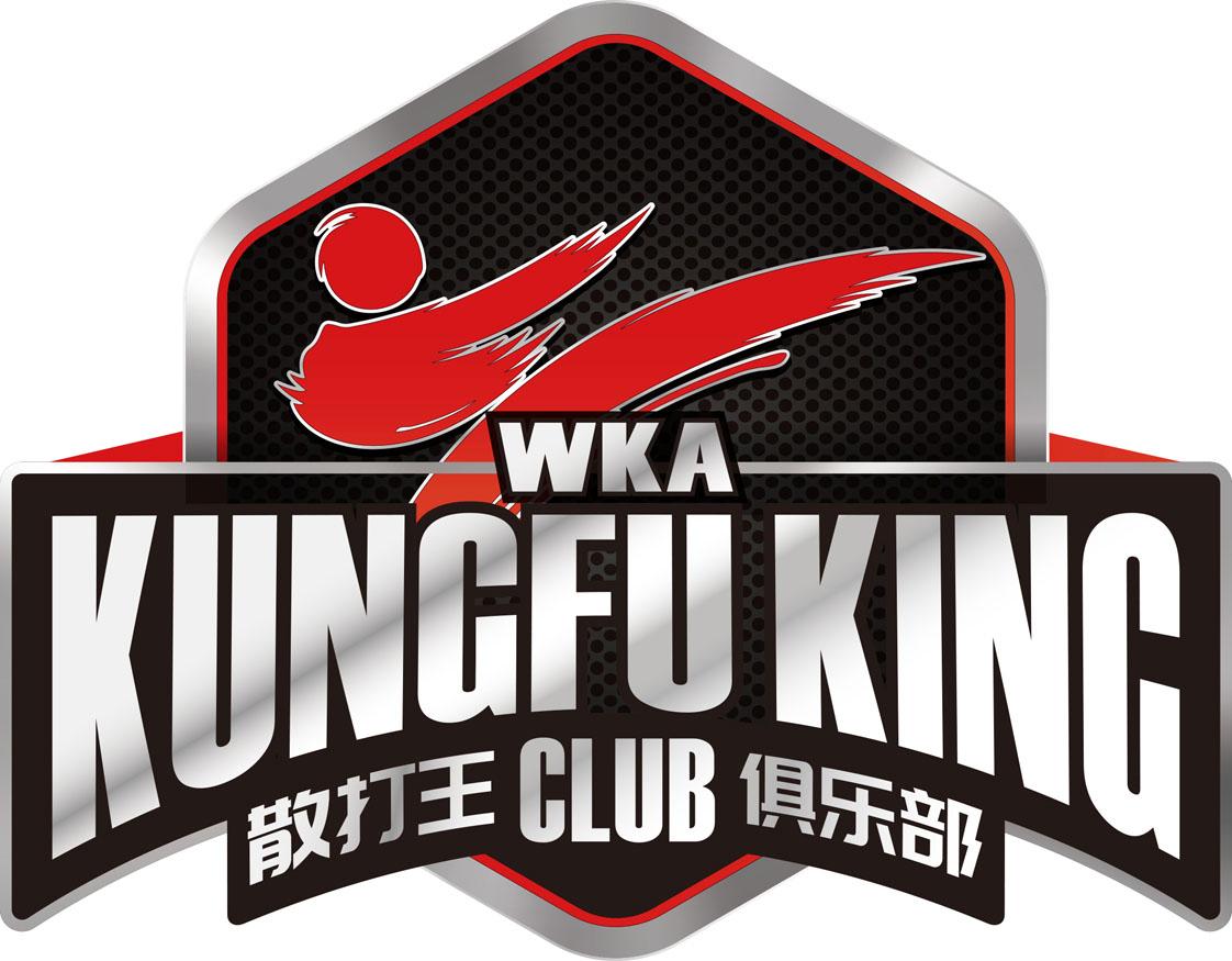 散打王俱乐部 kungfuking club wka