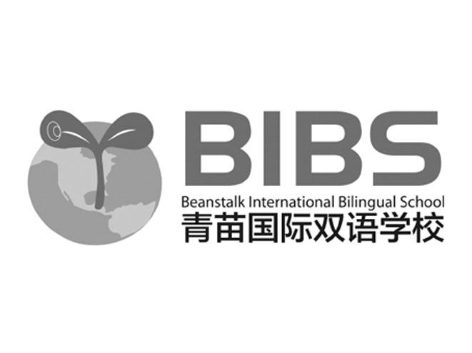 青苗国际双语学校 beanstalk international kindergarten bibs