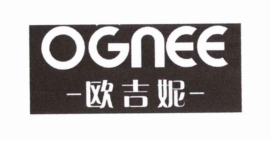 欧吉妮 ognee