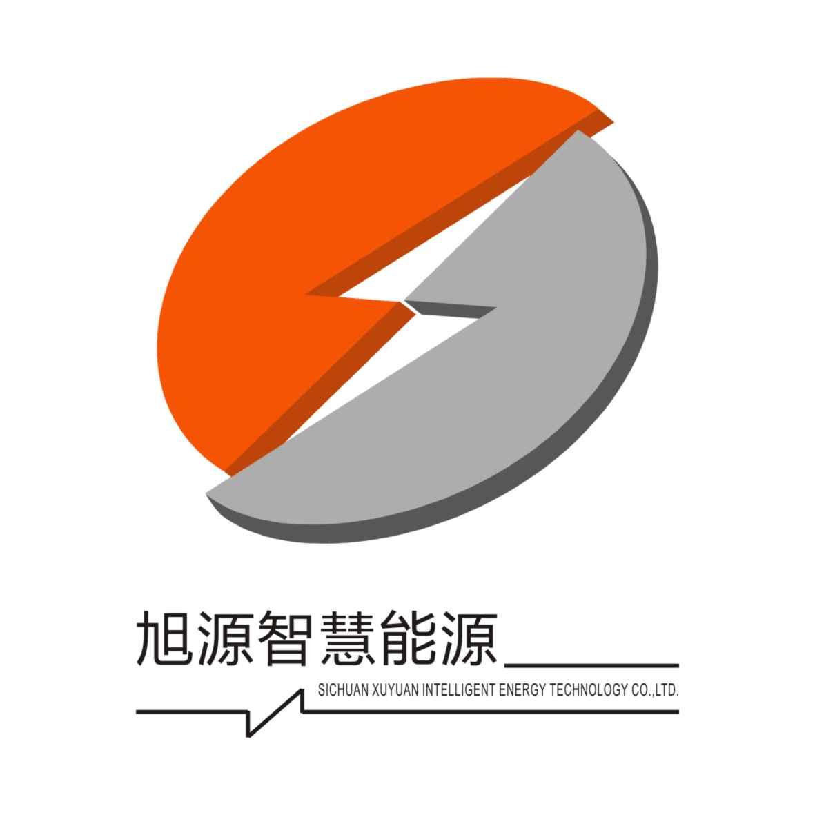 旭源智慧能源 sichuan xuyuan intelligent energy technology co.