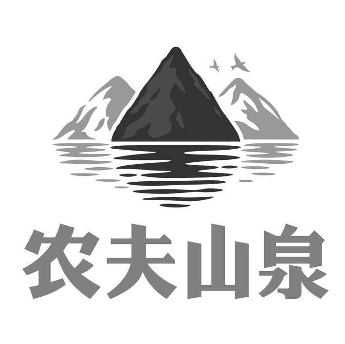 农夫山泉商标查询详情