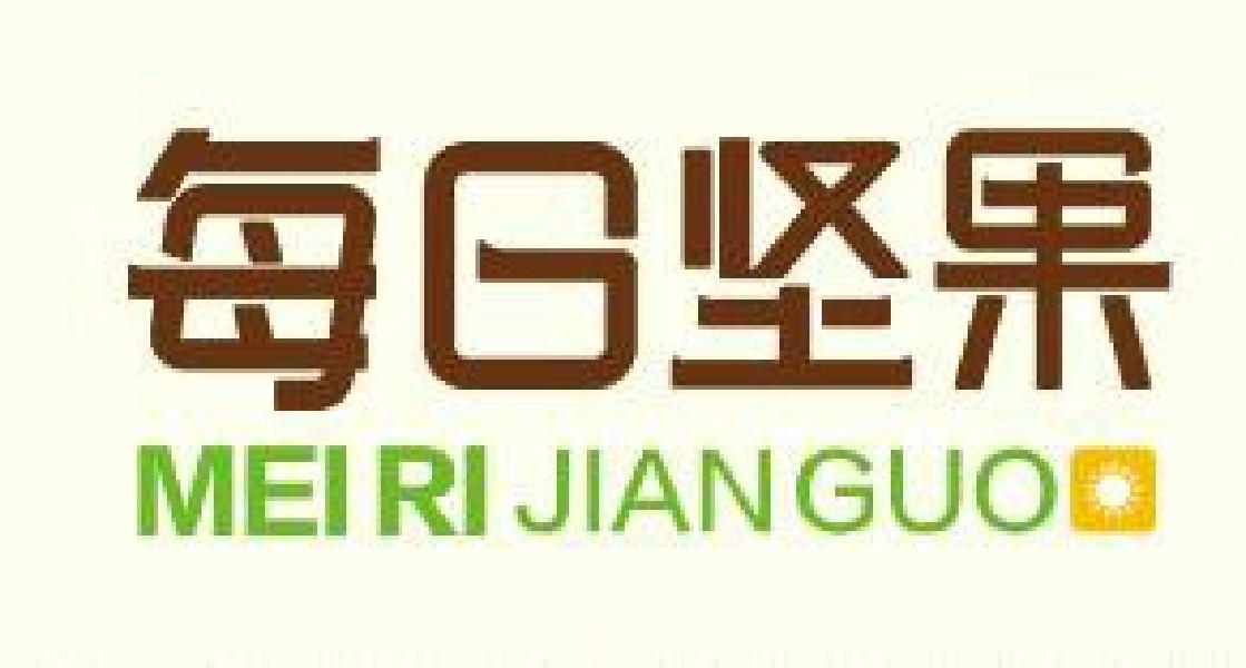 每日坚果商标查询-石家庄甘润商贸有限公司-企查查