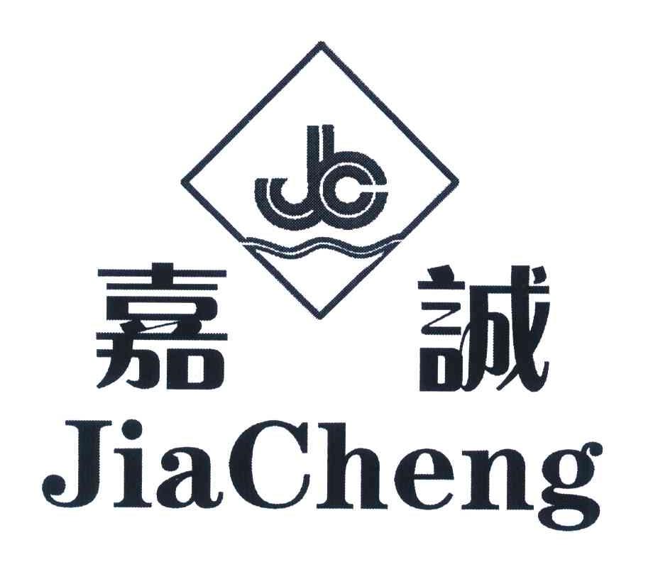 嘉诚;jc