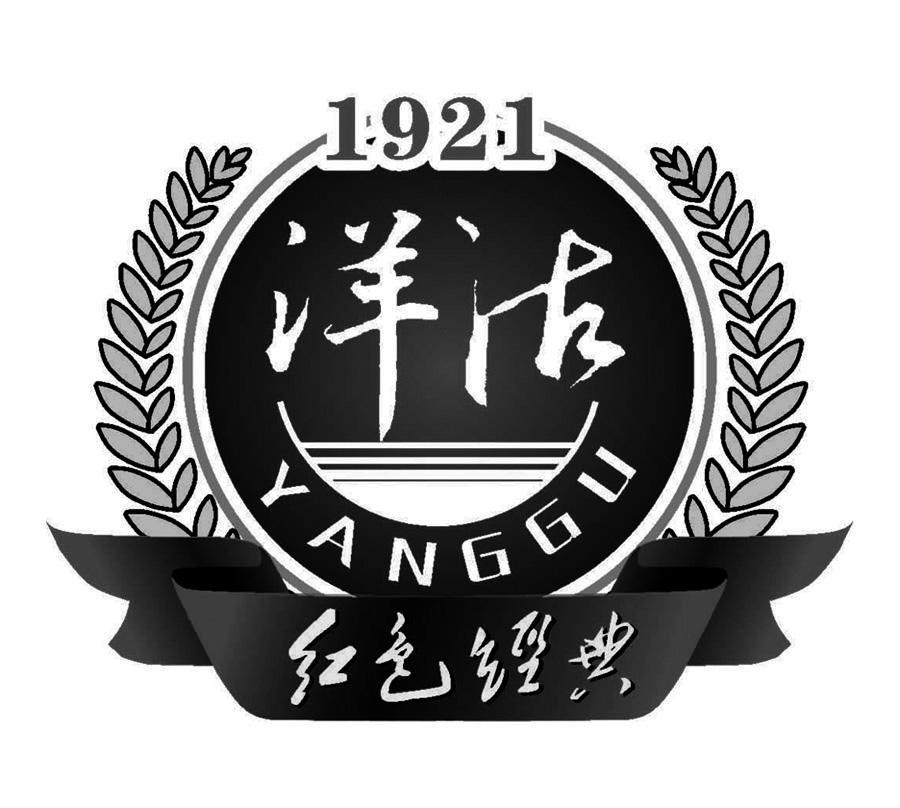 洋沽 红色经典 1921商标查询-江苏洋沽酒业有限公司-企查查