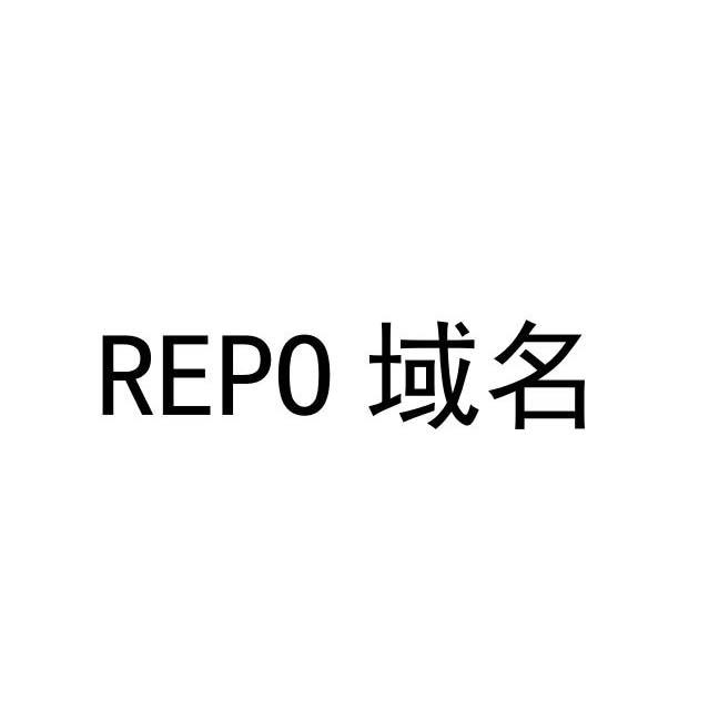 repo域名