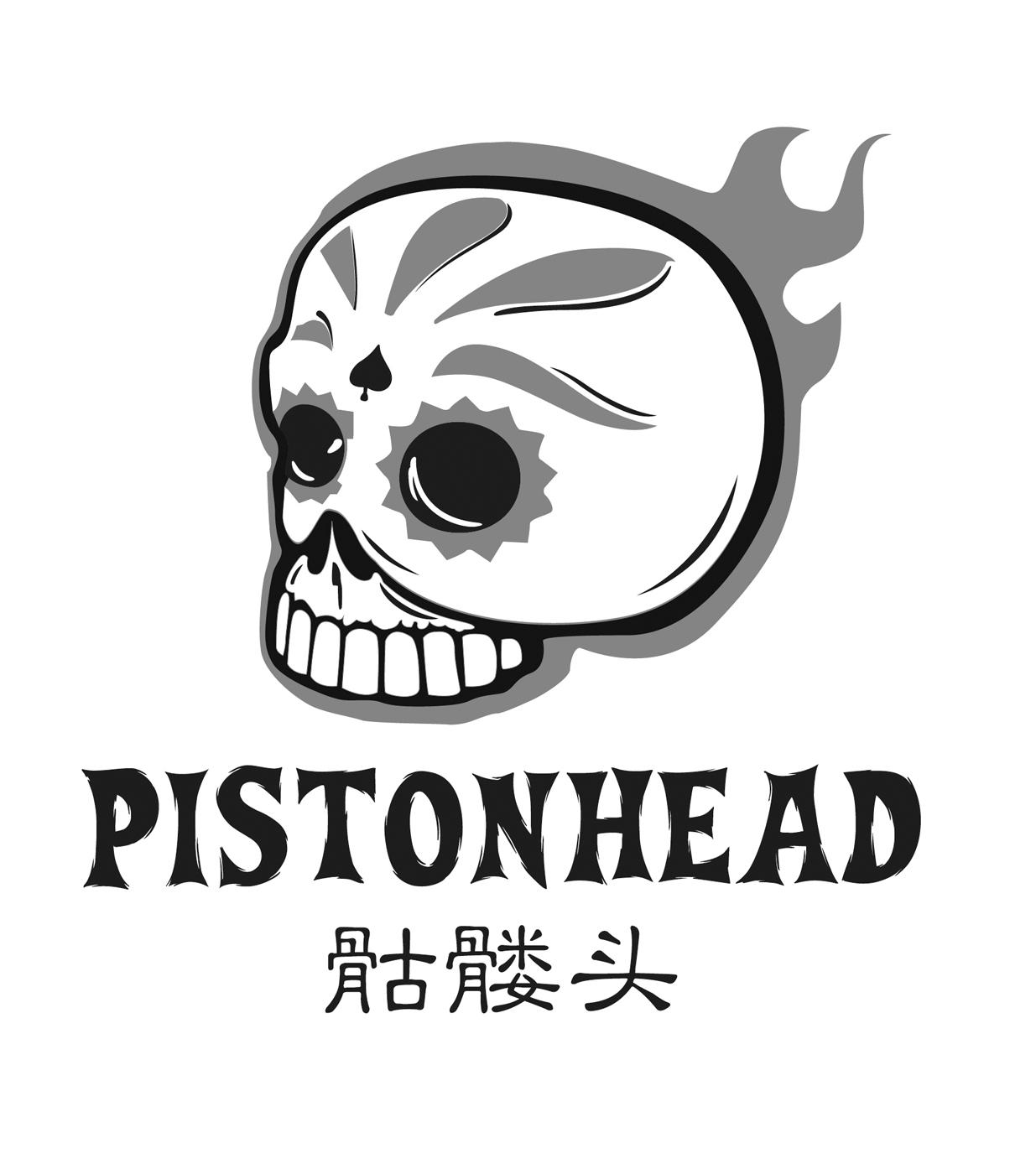 骷髅头 pistonhead-权查查-免费商标查询-注册商标网