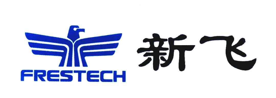 新飞;frestech