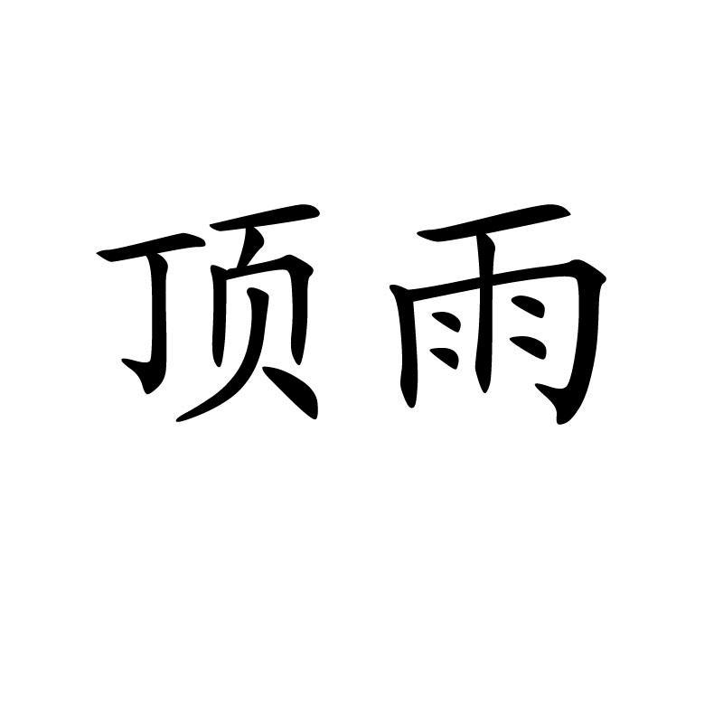 兰州富达防水材料有限MK体育注册网站公司