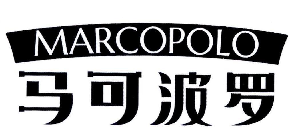 马可波罗 marcopolo