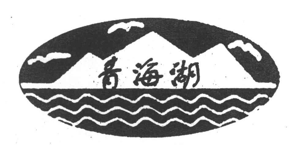 青海湖logo图片